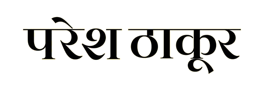 Paresh Thakur logo placeholder